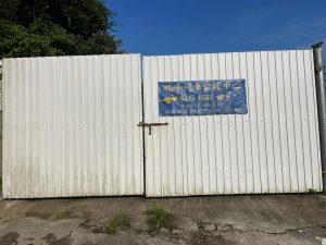 完成交收